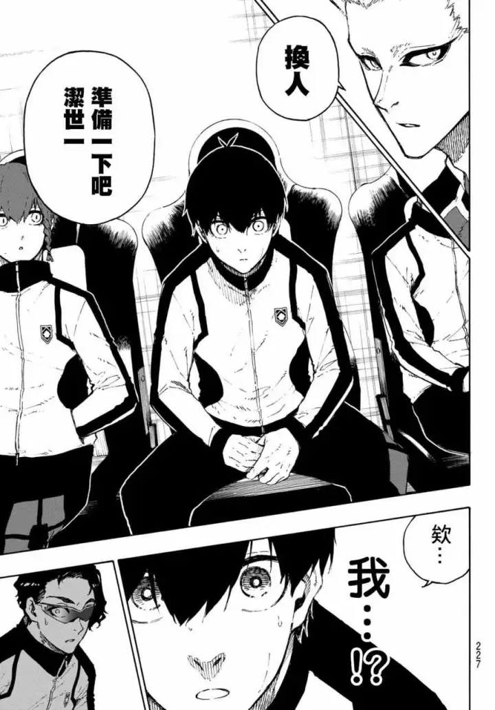 《蓝色监狱 BLUE LOCK》第163话图13