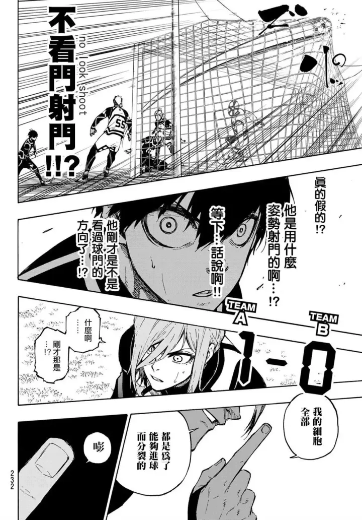 漫画《蓝色监狱 BLUE LOCK》第98话 等开之辈第11张图