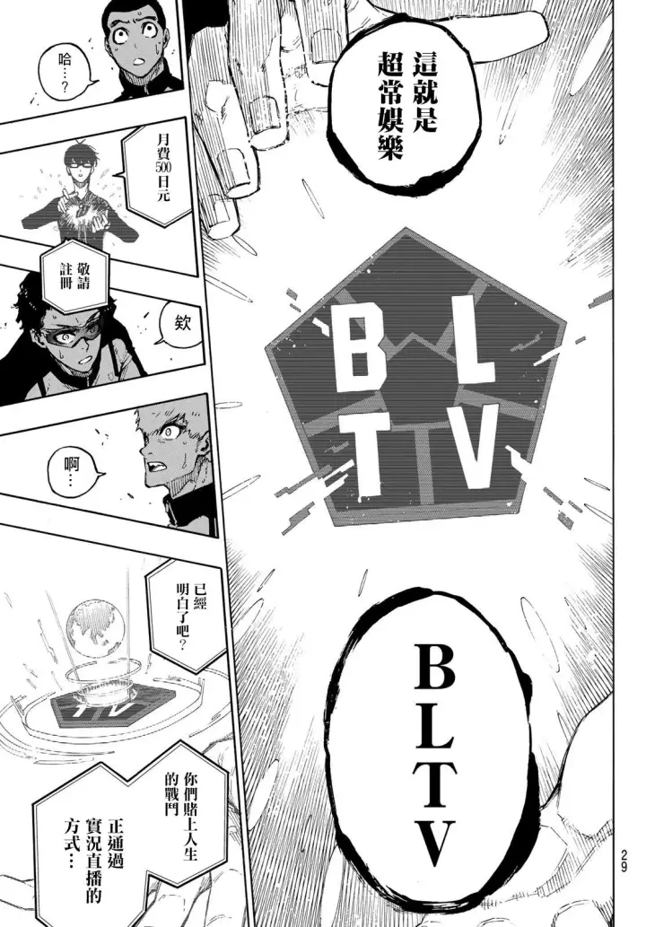 漫画《蓝色监狱 BLUE LOCK》第169话第12张图