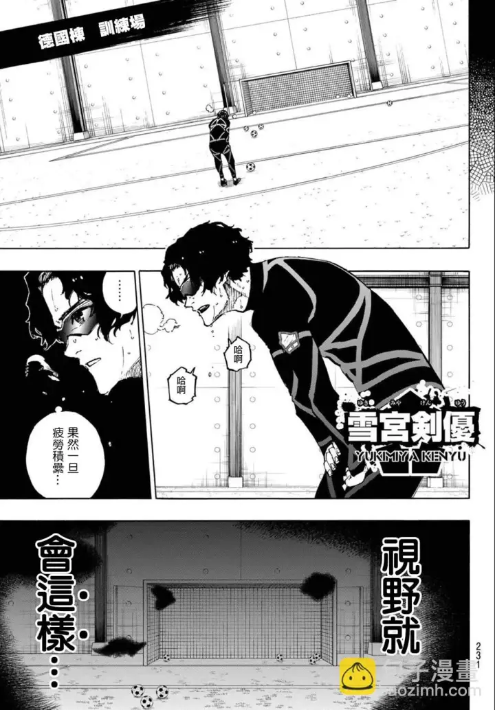 《蓝色监狱 BLUE LOCK》第172话图11