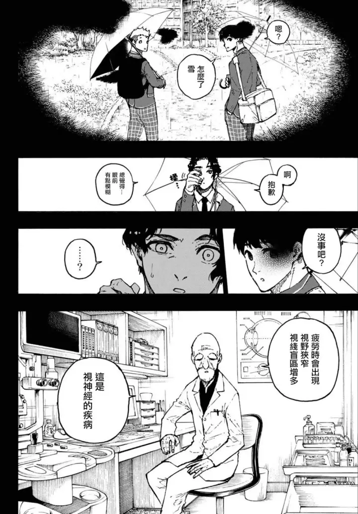 《蓝色监狱 BLUE LOCK》第172话图4