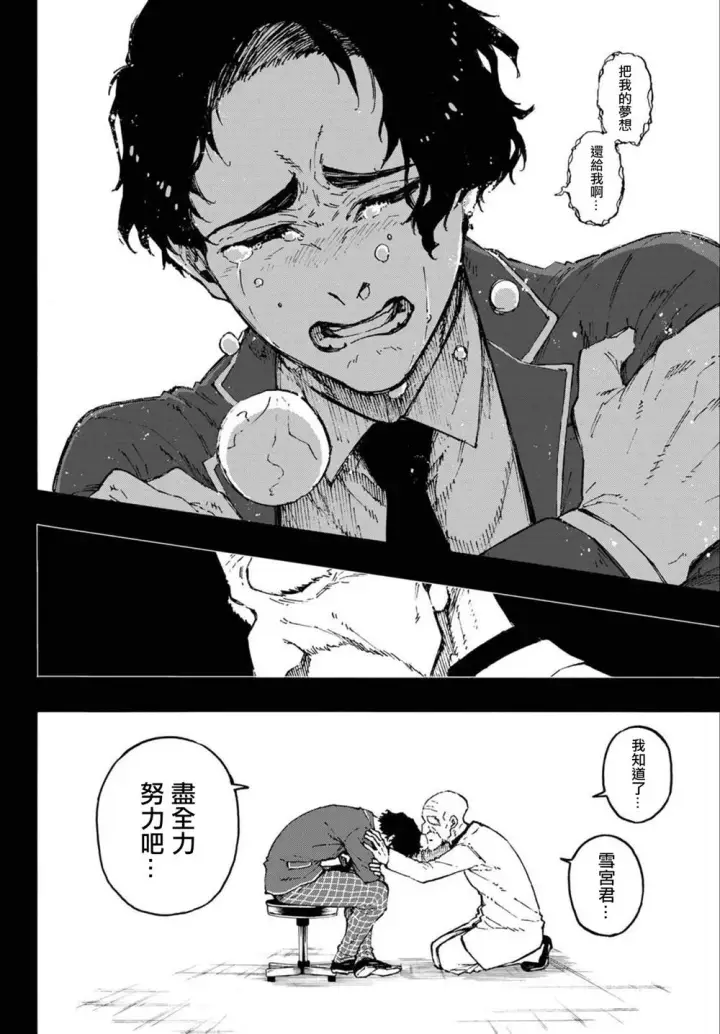 《蓝色监狱 BLUE LOCK》第172话图8