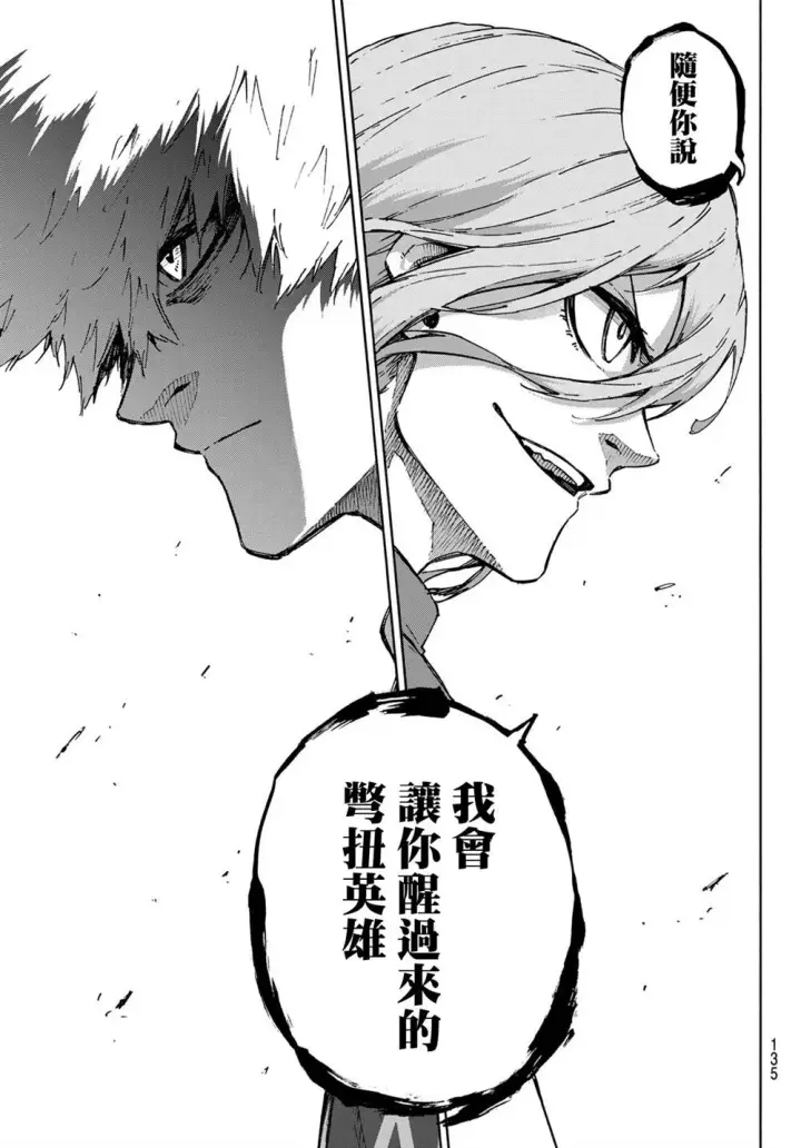 《蓝色监狱 BLUE LOCK》第173话图17