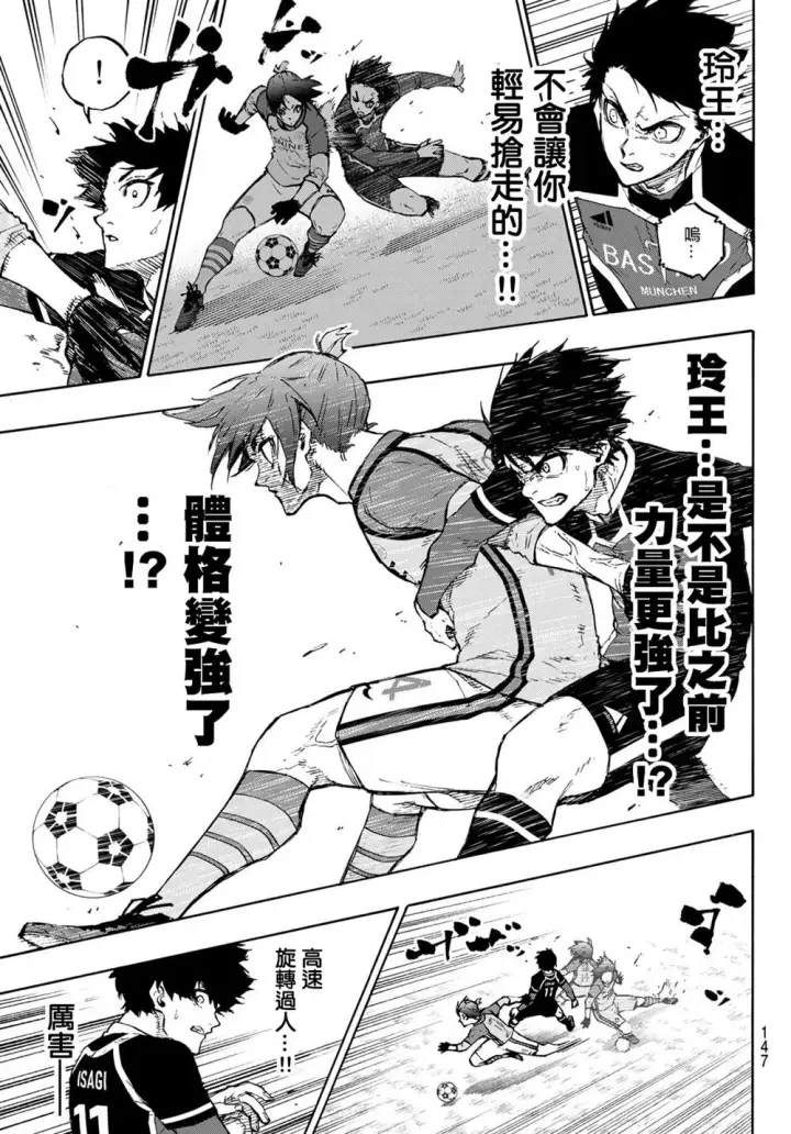 《蓝色监狱 BLUE LOCK》第174话图10