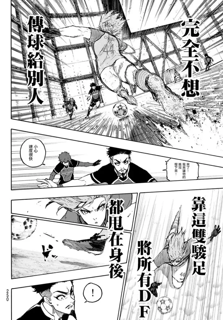 《蓝色监狱 BLUE LOCK》第175话图15