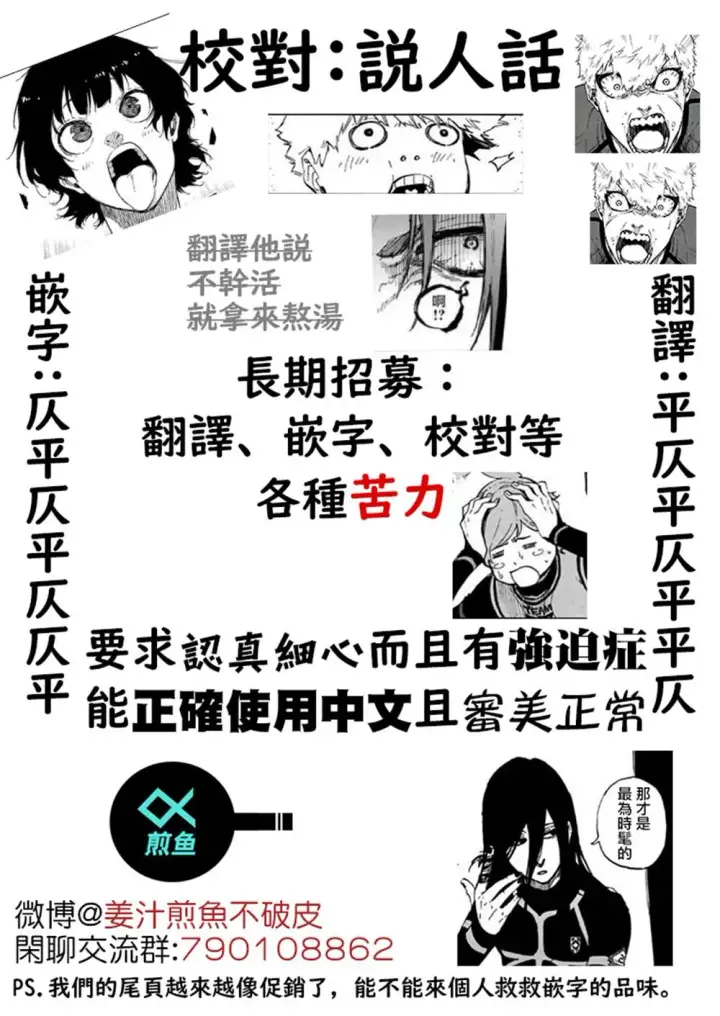 《蓝色监狱 BLUE LOCK》第175话图21