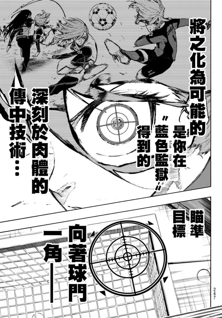 《蓝色监狱 BLUE LOCK》第176话图14