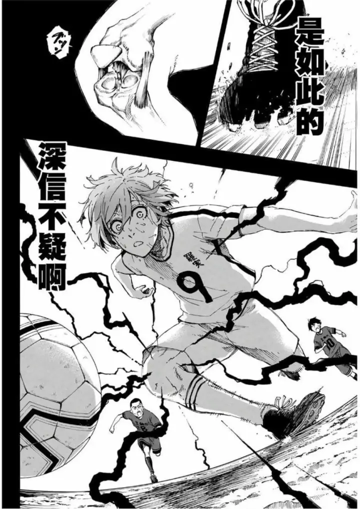 漫画《蓝色监狱 BLUE LOCK》第19话第14张图