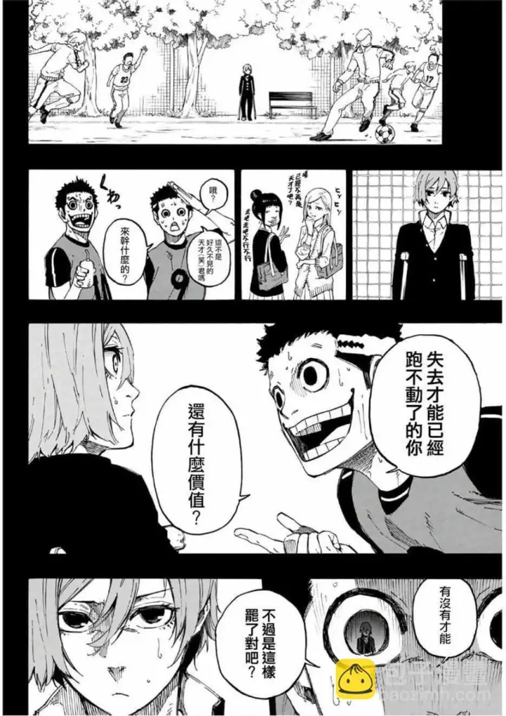 漫画《蓝色监狱 BLUE LOCK》第19话第16张图