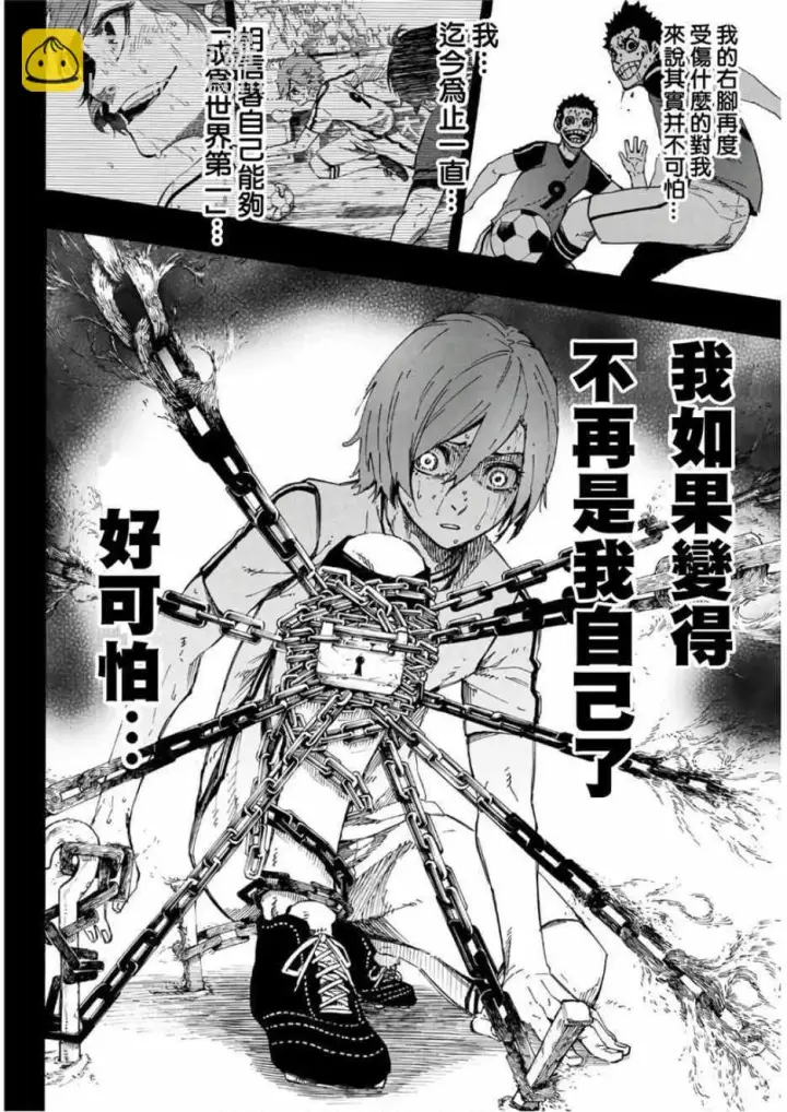 漫画《蓝色监狱 BLUE LOCK》第19话第18张图