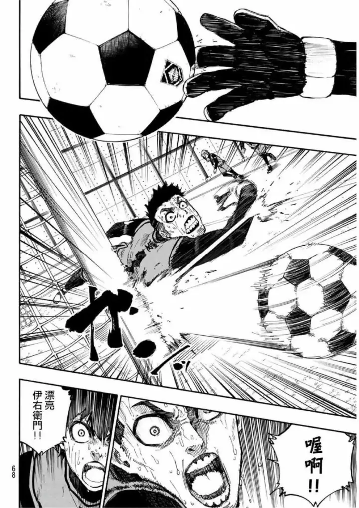 漫画《蓝色监狱 BLUE LOCK》第19话第6张图