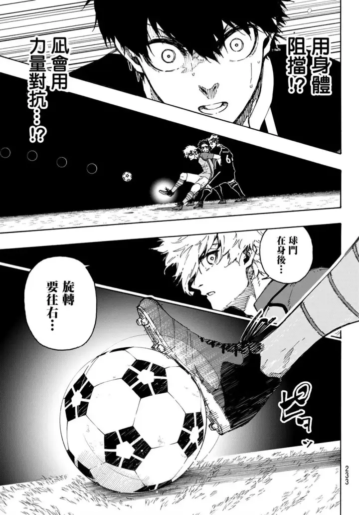 《蓝色监狱 BLUE LOCK》第178话图13