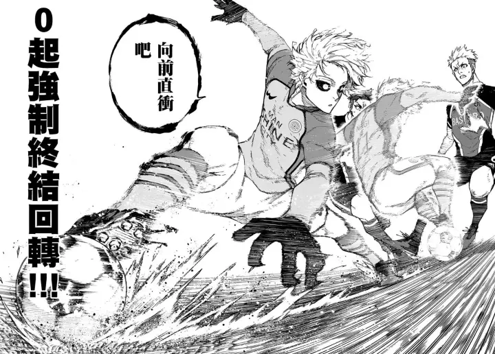 《蓝色监狱 BLUE LOCK》第178话图14
