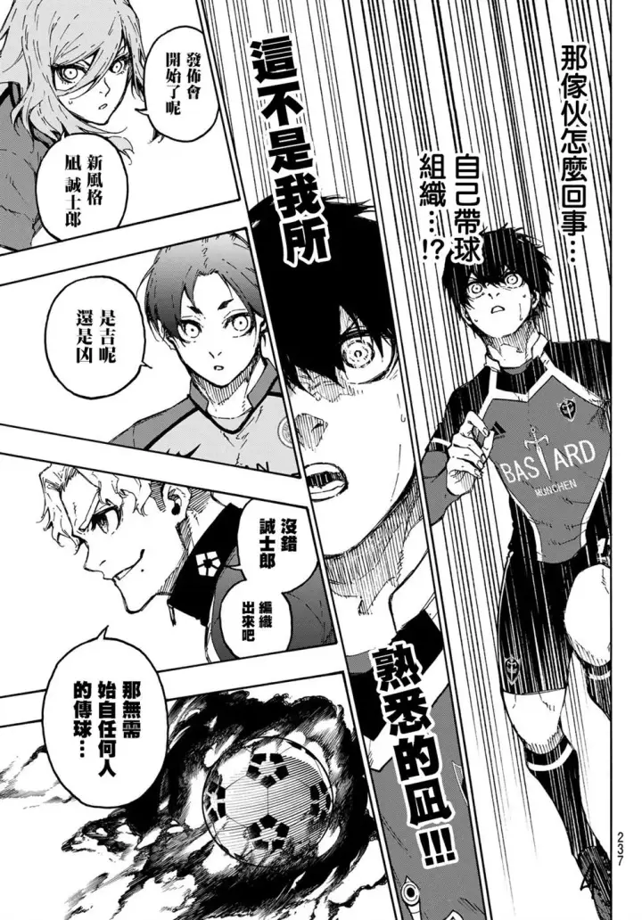《蓝色监狱 BLUE LOCK》第178话图16