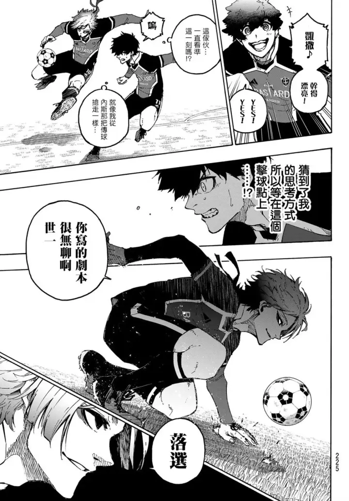 《蓝色监狱 BLUE LOCK》第178话图6