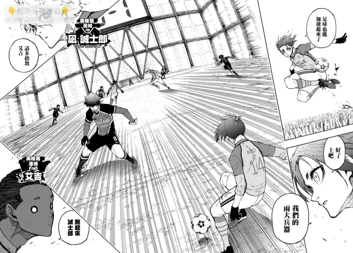 《蓝色监狱 BLUE LOCK》第178话图9