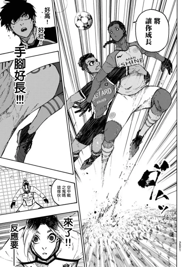 漫画《蓝色监狱 BLUE LOCK》第179话第13张图