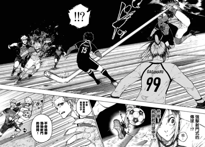 漫画《蓝色监狱 BLUE LOCK》第179话第14张图