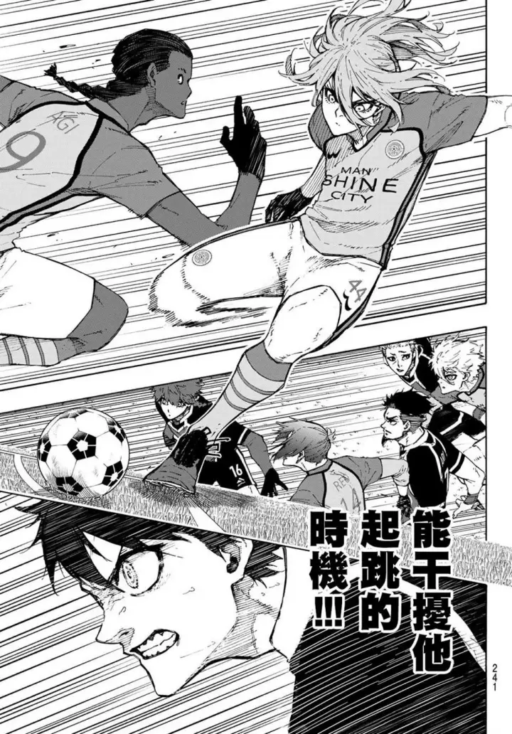 漫画《蓝色监狱 BLUE LOCK》第180话第11张图