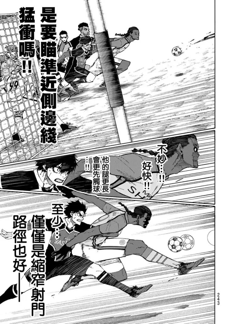 漫画《蓝色监狱 BLUE LOCK》第180话第13张图