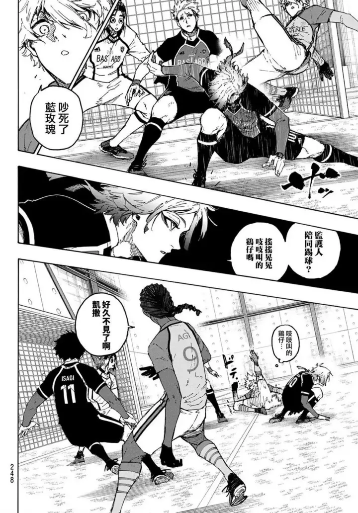 漫画《蓝色监狱 BLUE LOCK》第180话第17张图