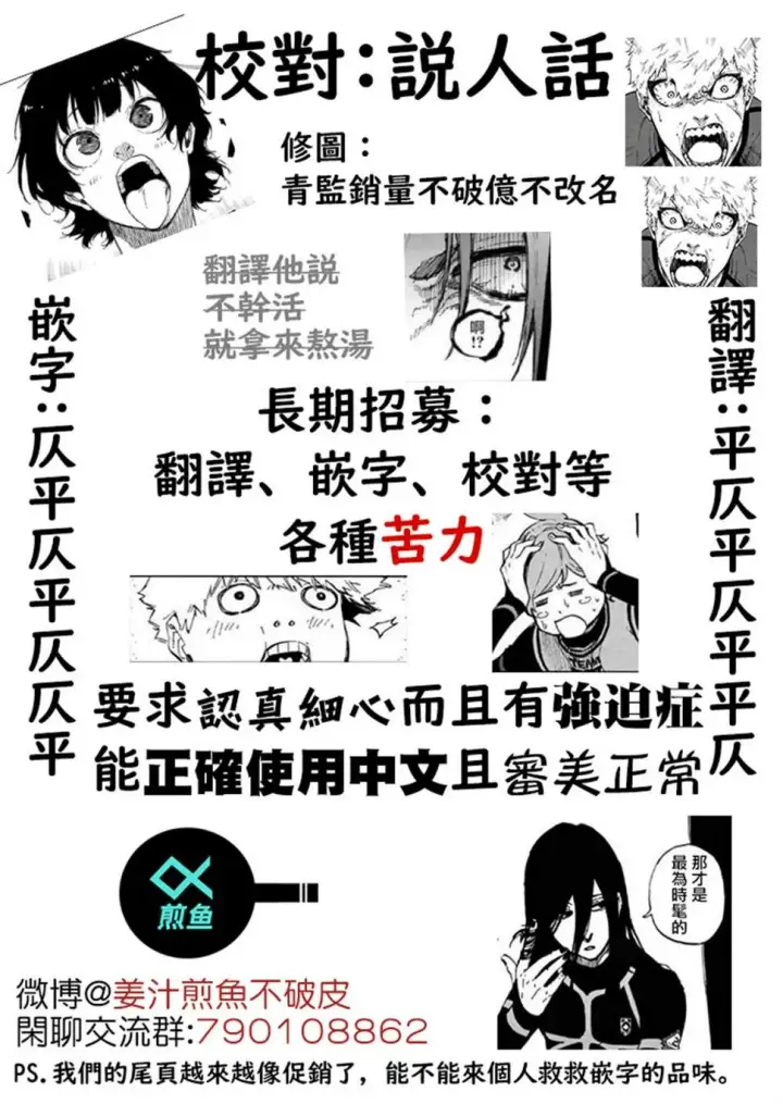 漫画《蓝色监狱 BLUE LOCK》第180话第21张图