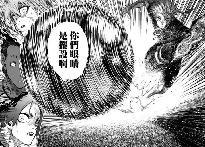 《蓝色监狱 BLUE LOCK》第181话图10