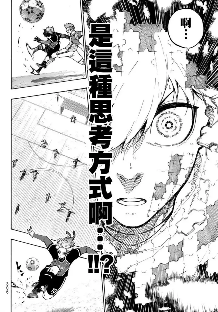 《蓝色监狱 BLUE LOCK》第181话图8