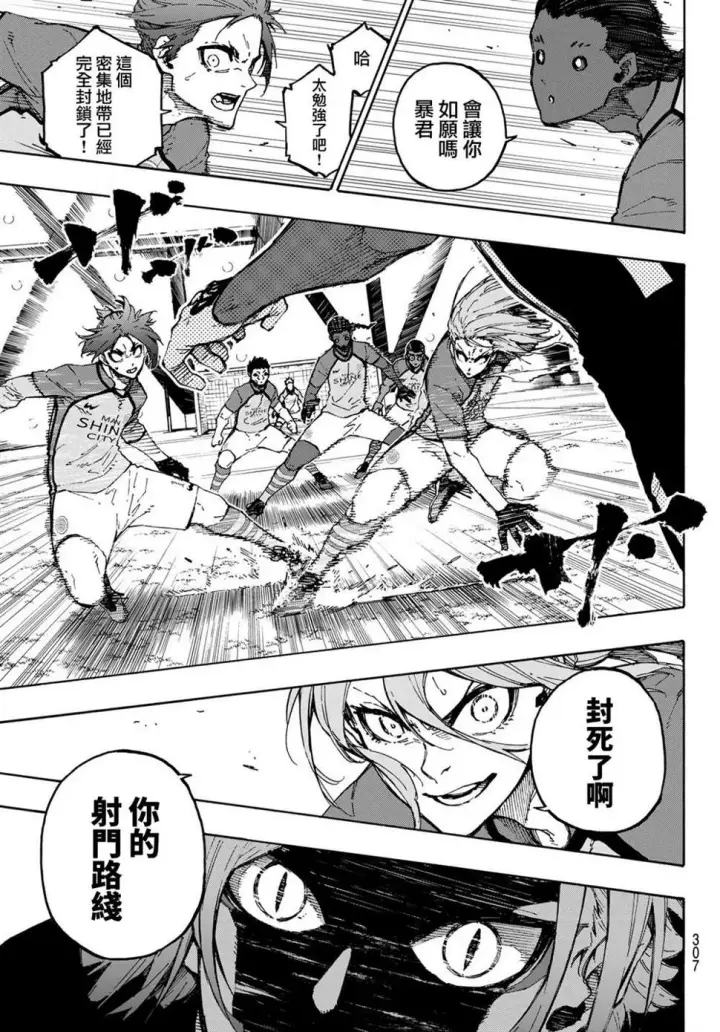 《蓝色监狱 BLUE LOCK》第181话图9