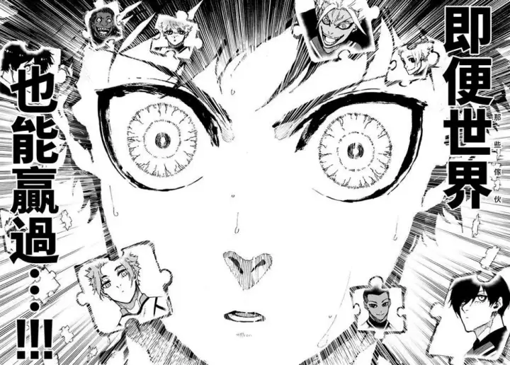 漫画《蓝色监狱 BLUE LOCK》第182话第16张图