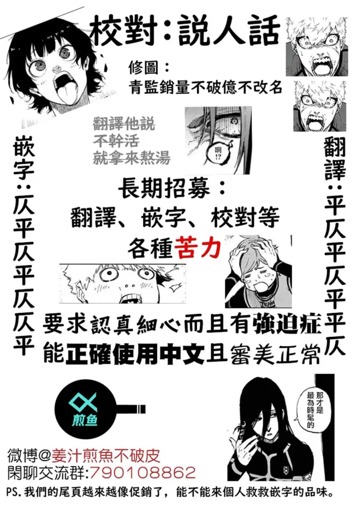 漫画《蓝色监狱 BLUE LOCK》第182话第21张图