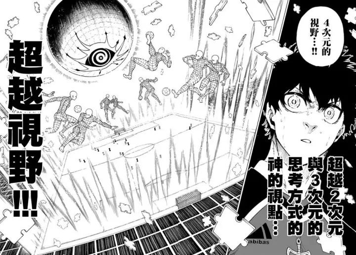漫画《蓝色监狱 BLUE LOCK》第182话第9张图
