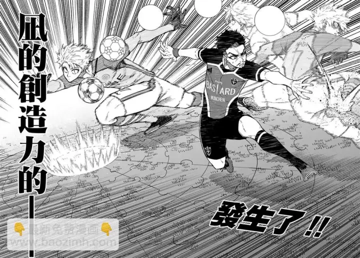 《蓝色监狱 BLUE LOCK》第183话图11