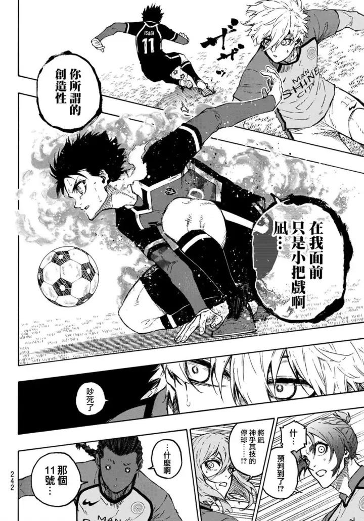 《蓝色监狱 BLUE LOCK》第183话图13