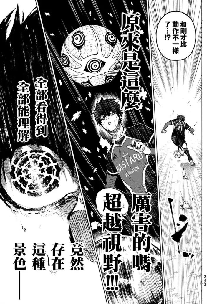 《蓝色监狱 BLUE LOCK》第183话图14