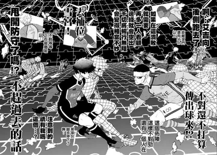 《蓝色监狱 BLUE LOCK》第183话图9