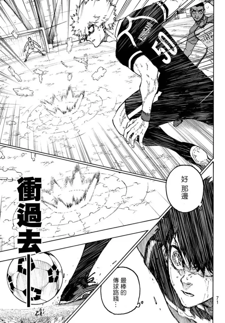 《蓝色监狱 BLUE LOCK》第184话图14