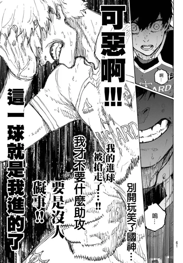 《蓝色监狱 BLUE LOCK》第185话图12