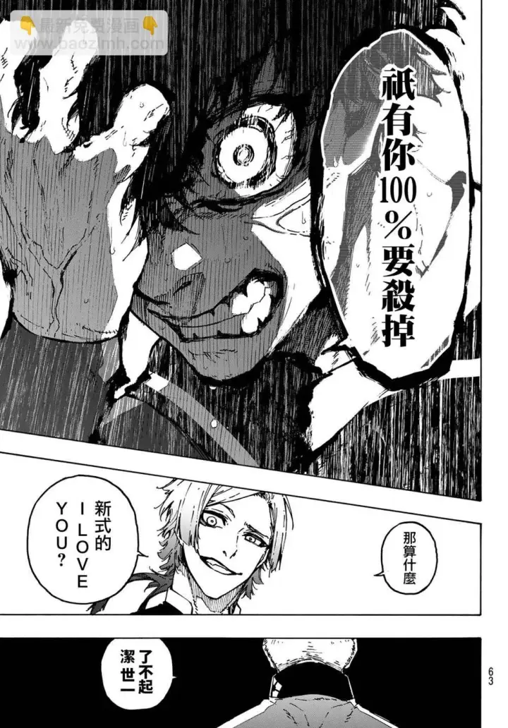《蓝色监狱 BLUE LOCK》第185话图14