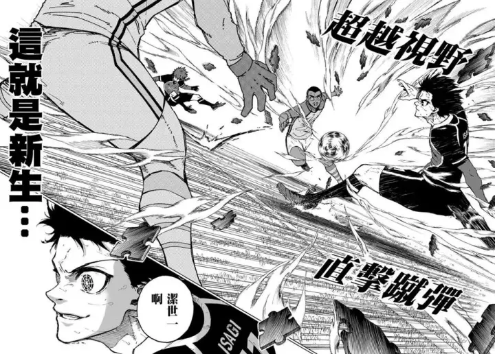 《蓝色监狱 BLUE LOCK》第185话图4