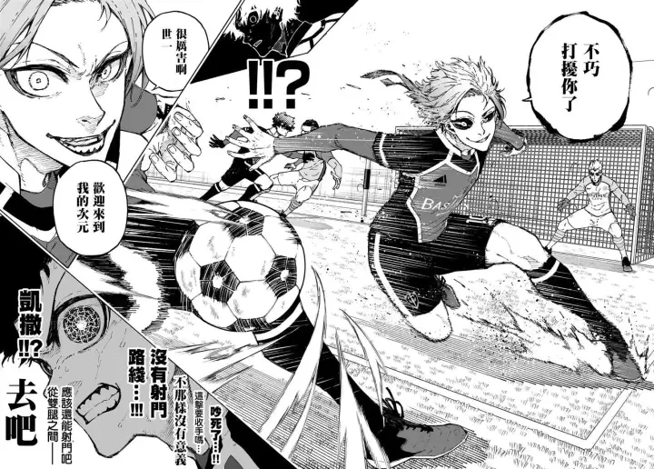 《蓝色监狱 BLUE LOCK》第185话图5