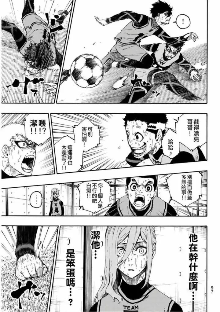 漫画《蓝色监狱 BLUE LOCK》第20话第8张图