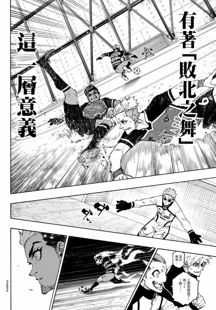 《蓝色监狱 BLUE LOCK》第164话图11