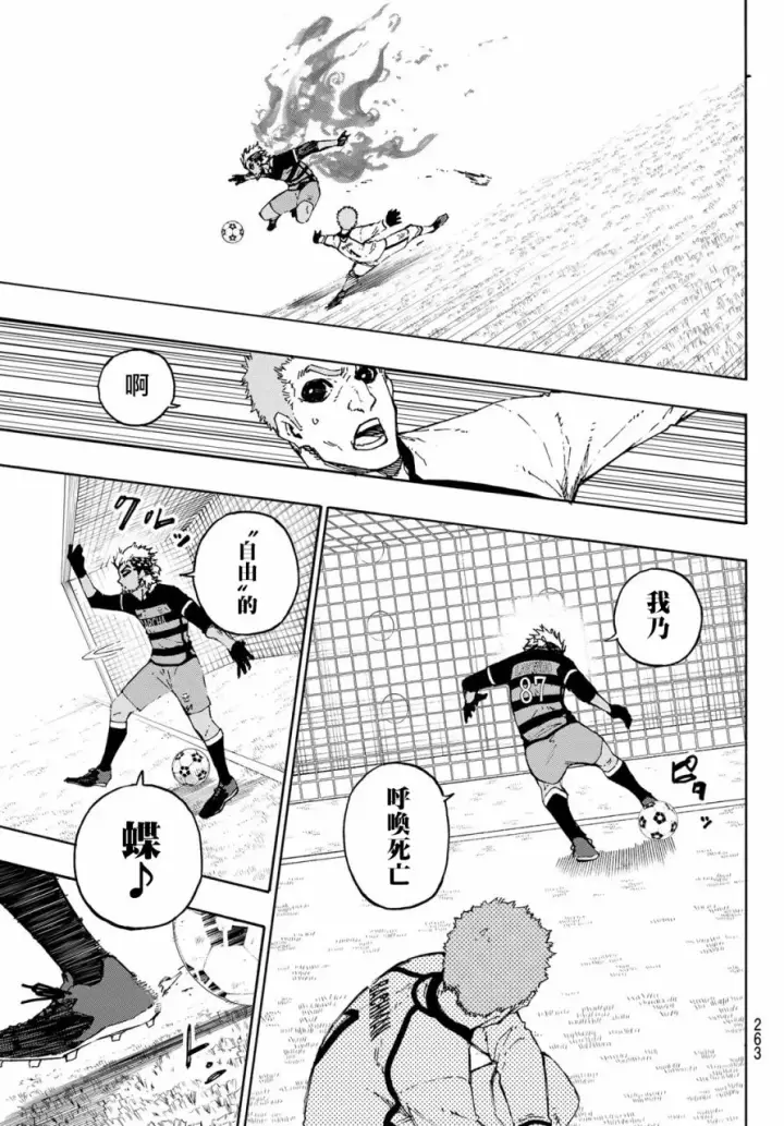 《蓝色监狱 BLUE LOCK》第164话图12