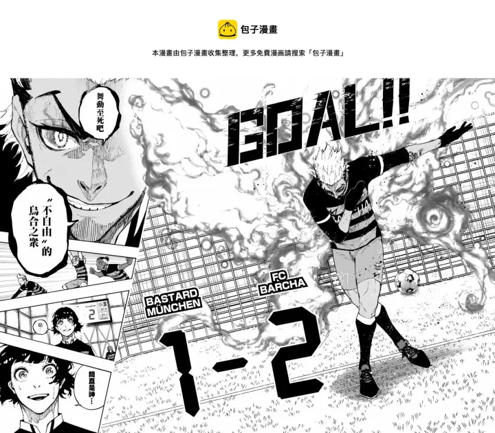 《蓝色监狱 BLUE LOCK》第164话图13