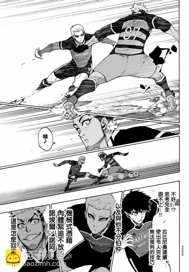 《蓝色监狱 BLUE LOCK》第164话图4