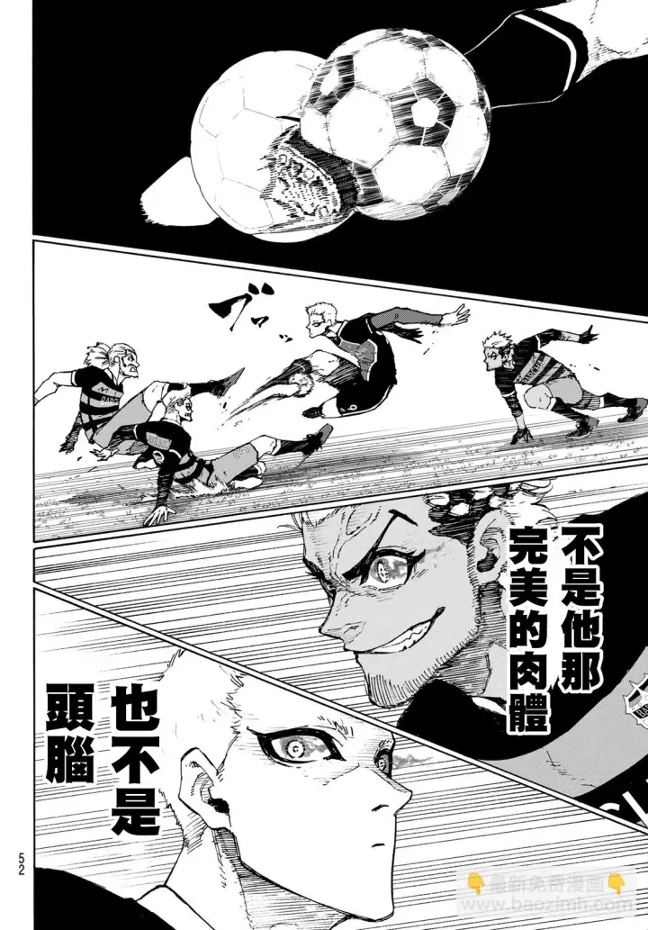 漫画《蓝色监狱 BLUE LOCK》第165话第10张图