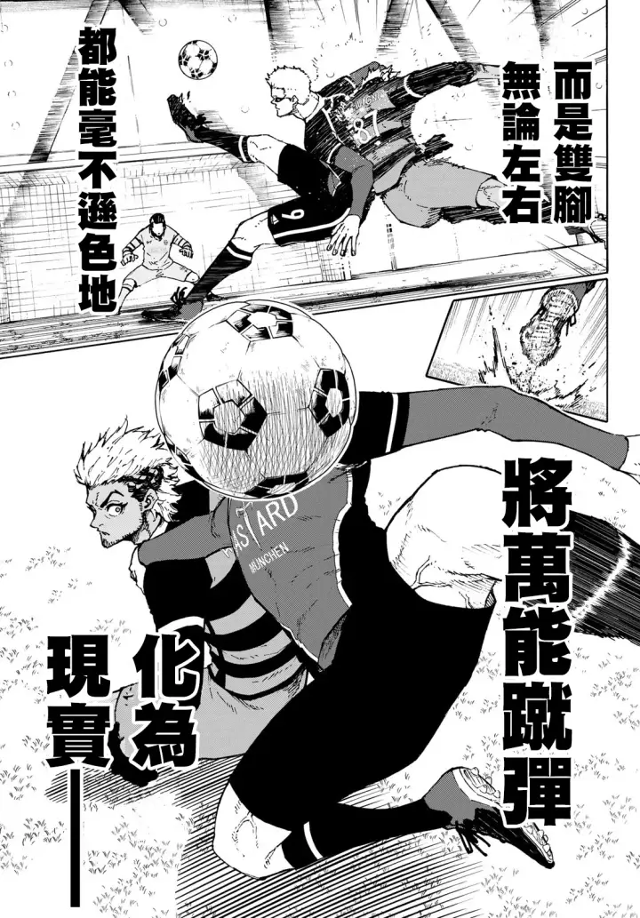 漫画《蓝色监狱 BLUE LOCK》第165话第11张图