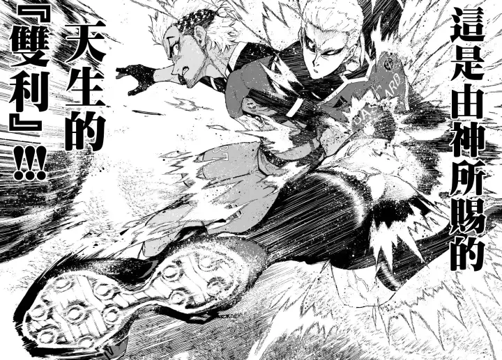漫画《蓝色监狱 BLUE LOCK》第165话第12张图