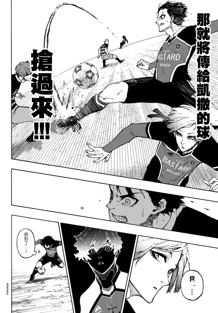 《蓝色监狱 BLUE LOCK》第166话图12